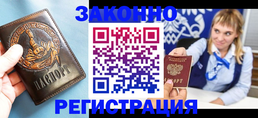 где прописаться в Узловой