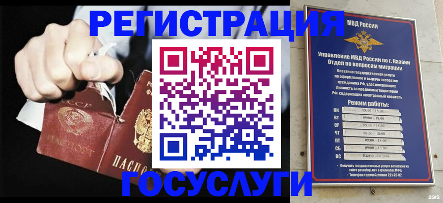 временная регистрация купить в Узловой